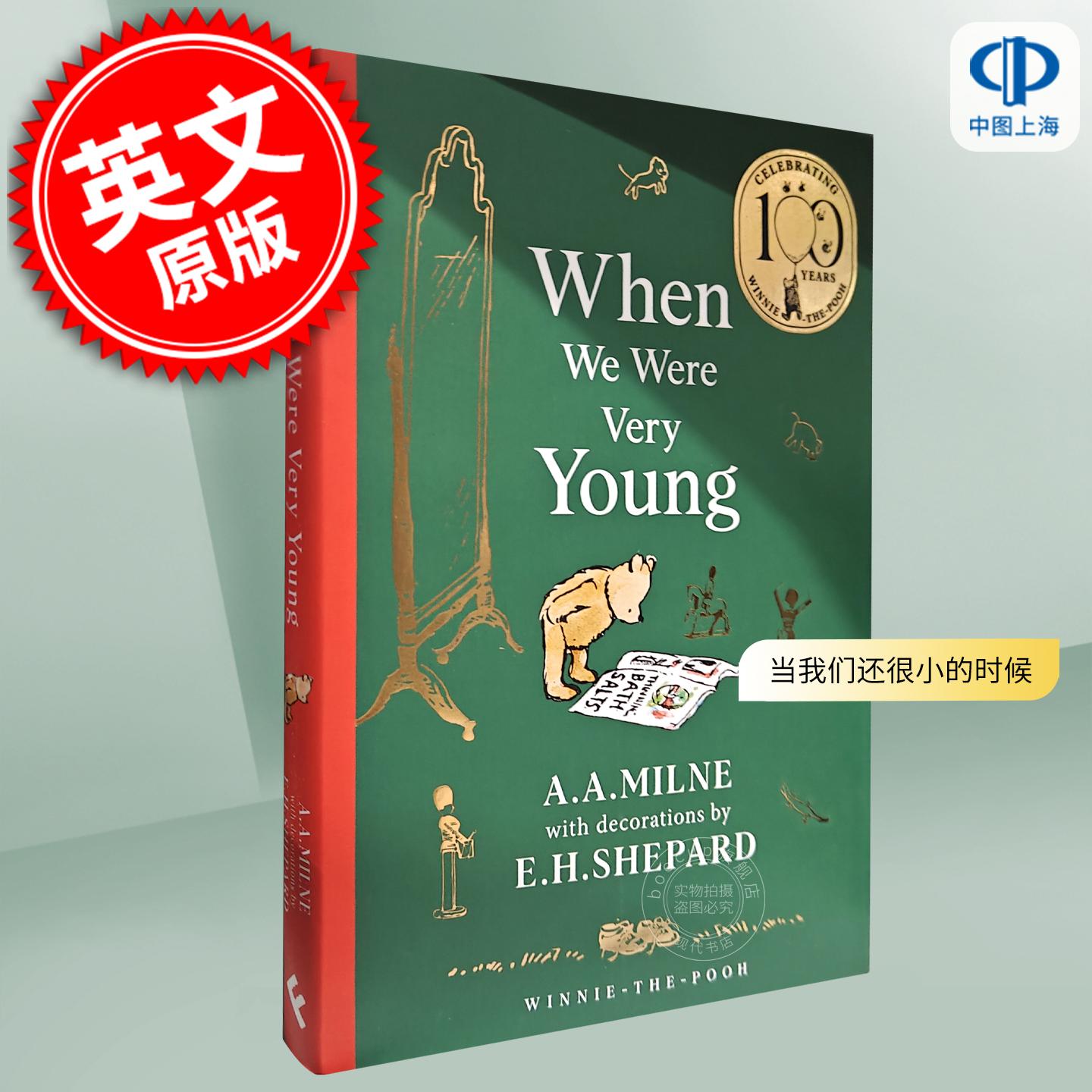 小熊维尼 当我们还很小的时候 100周年纪念版 精装 A.A.Milne诗集 儿童读物 英文原版 When We Were Very Young 3-8岁