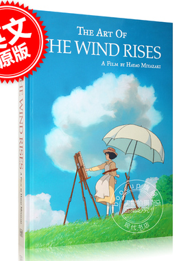 预售 宫崎骏 起风了 电影艺术画册设定集 英文原版 The Art of the Wind Rises 精装 Hayao Miyazaki 吉卜力工作室 Ghibli