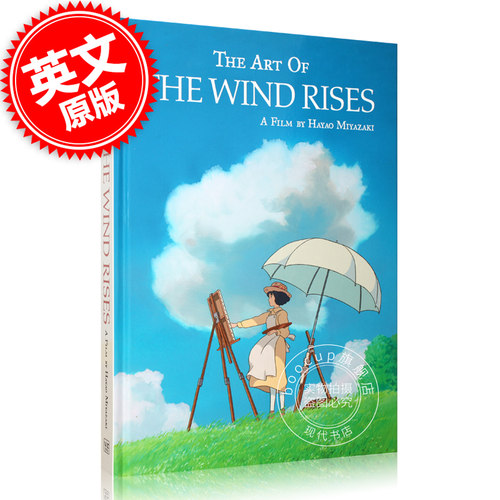 现货 宫崎骏 起风了 电影艺术画册设定集 英文原版 The Art of the Wind Rises 精装 Hayao Miyazaki 吉卜力工作室 Ghibli