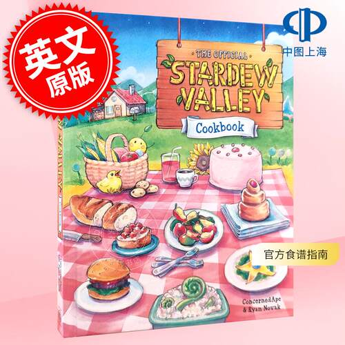 预售 星露谷物语官方食谱指南 游戏周边书 50多个烹饪食谱 英文原版 The Official Stardew Valley Cookbook