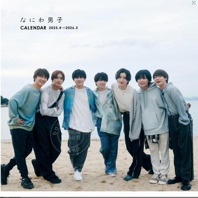 现货 进口日文 浪花男子 学年历 なにわ男子カレンダー 2025.4-2026.3
