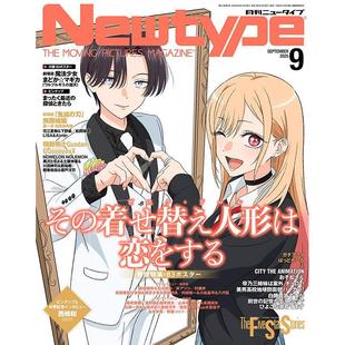 ニュータイプ Newtype 進(jìn)口日文 付海報 更衣人偶墜入愛河 喜多川海夢&鴻上麗 2025年9月號 現(xiàn)貨