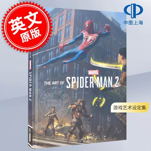 现货 漫威蜘蛛侠2游戏艺术设定集 索尼 游戏周边书 英文原版 The Art of Marvel's Spider-Man 2