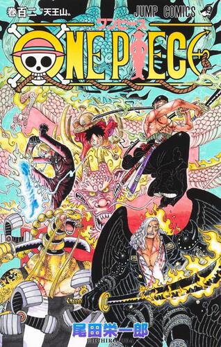 现货进口日文漫画海贼王