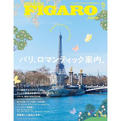 进口日文 髙桥海人 madame FIGARO japon 通常版 フィガロジャポン 2026年5月号