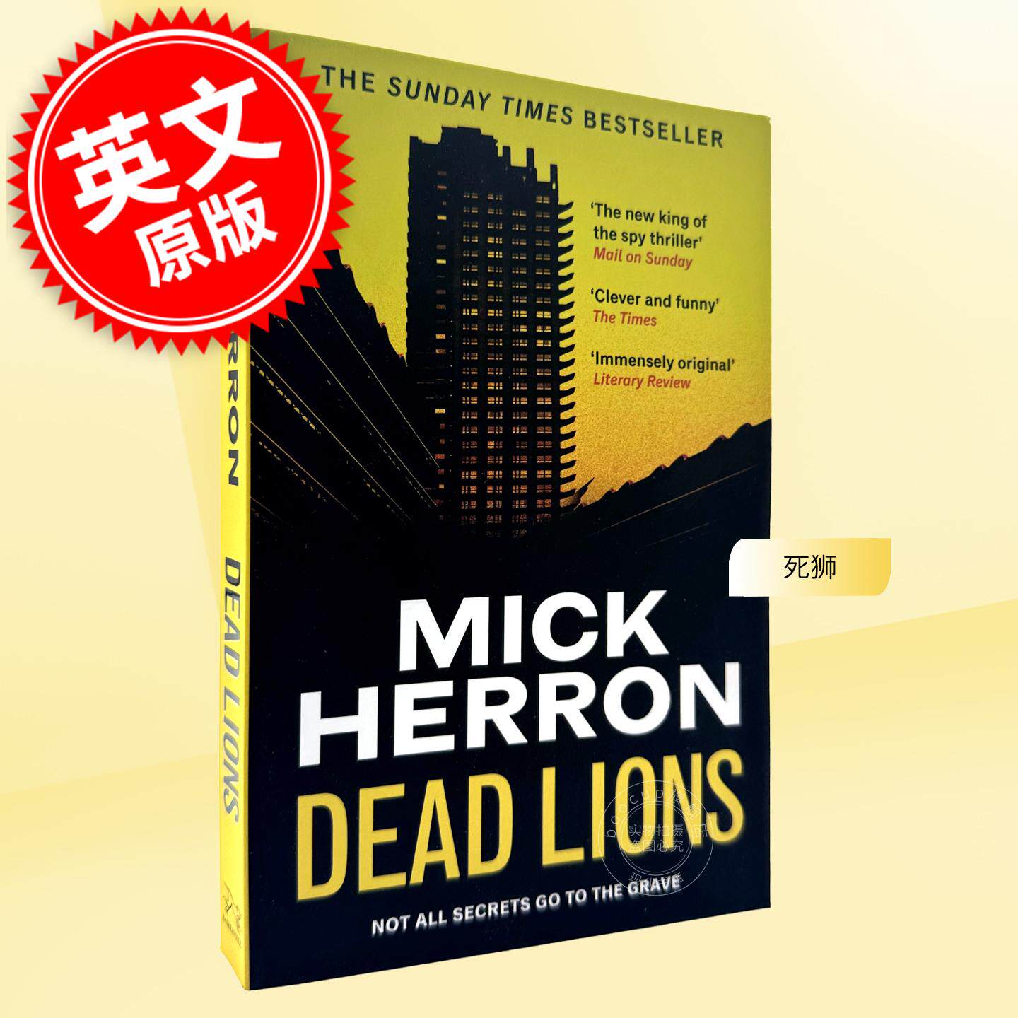 现货 死狮 斯劳部门流人系列2 间谍小说 英文原版 Dead Lions Slough House Book 2 Mick Herron