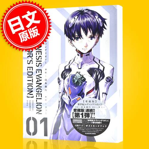 现货新世纪福音战士EVA愛蔵版