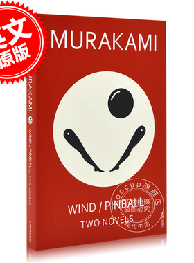 且听风吟 一九七三年的弹子球 村上春树长篇小说合集 英文原版 Wind/ Pinball: Two Novels 挪威的森林作者 长篇小说