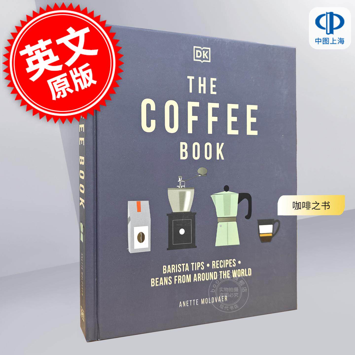 现货 咖啡之书 DK百科 英文原版 The Coffee Book DK出版社 咖啡师技巧、食谱、来自世界各地的咖啡豆