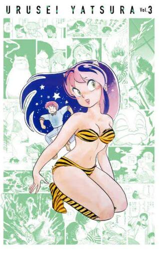 现货 进口日文 漫画 福星小子复刻盒装3 高桥留美子 うる星やつら復刻BOX Vol.3