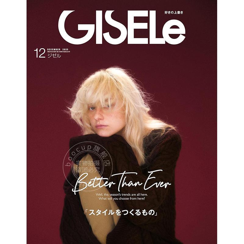 进口日文 GISELE ジゼル 2025年12月号 日本休闲时尚女装资讯