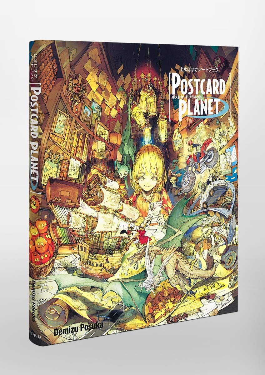 现货 进口日文 出水ぽすか 画集 アートブック POSTCARD PLANET 约定的梦幻岛