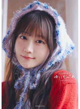 进口日文 声优 歌手 小仓唯写真集 小倉唯写真集 ゆいとぴあ 寻找幸福之旅 Yui Ogura