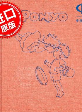 吉卜力工作室波妞素描笔记本 动画电影周边书 英文原版 Studio Ghibli Ponyo Sketchbook