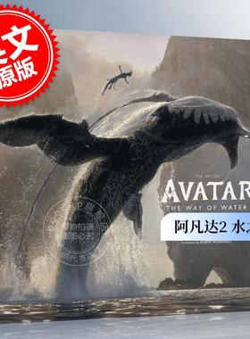 现货 阿凡达2 水之道 2023奥斯卡最佳视觉效果 英文原版 电影艺术设定集 The Art of Avatar The Way of Water 詹姆斯卡梅隆精装