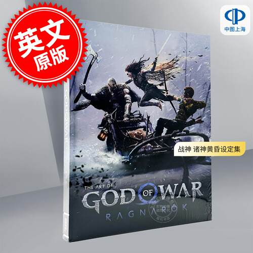 战神诸神黄昏 游戏艺术设定集画册 圣莫尼卡工作室 英文原版 The Art of God of War Ragnarok Deluxe Edition PS5游戏周边