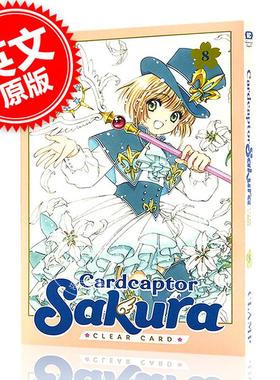 现货 魔卡少女樱 透明卡牌篇 8 平装漫画 英文原版 Cardcaptor Sakura: Clear Card 8 CLAMP 木之本樱 初代萌王
