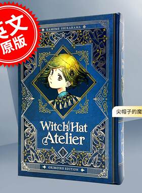 现货 尖帽子的魔法工坊漫画魔法书典版 1-3卷合集 白滨鸥 Kamome Shirahama 英文原版 Witch Hat Atelier: Grimoire Edition 1