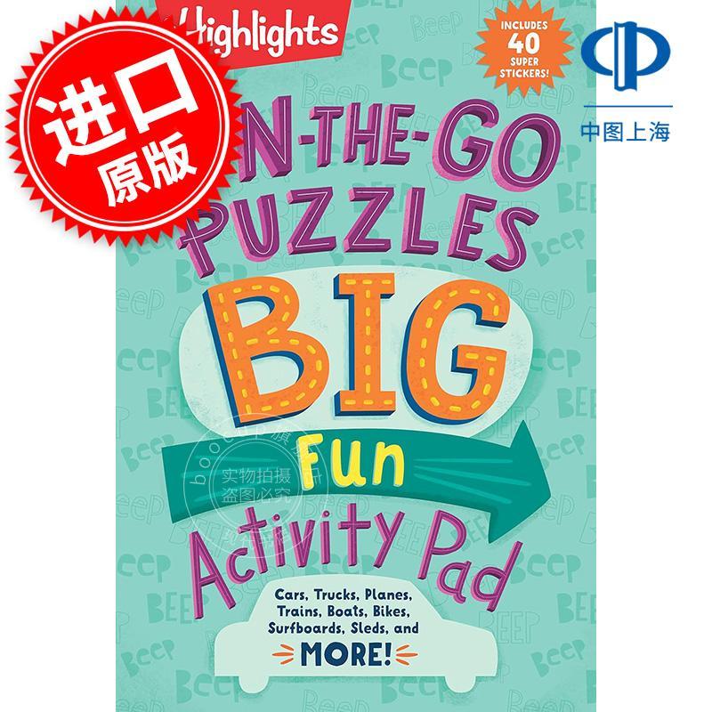 Highlights 随身谜题乐趣活动 儿童互动游戏书 英文原版 On-the-Go Puzzles Big Fun Activity Pad 6-9岁
