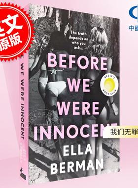 我们无罪之前 Ella Berman 犯罪小说书 英文原版 Before We Were Innocent
