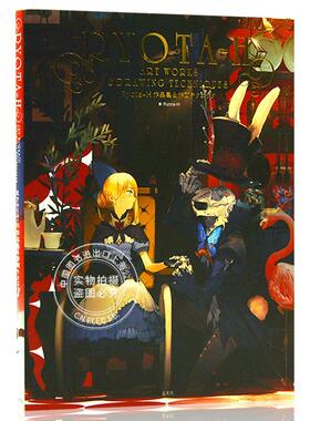 现货 进口日文 画集 Ryota-H 作品集&作画テクニック FATE 神击的巴哈姆特