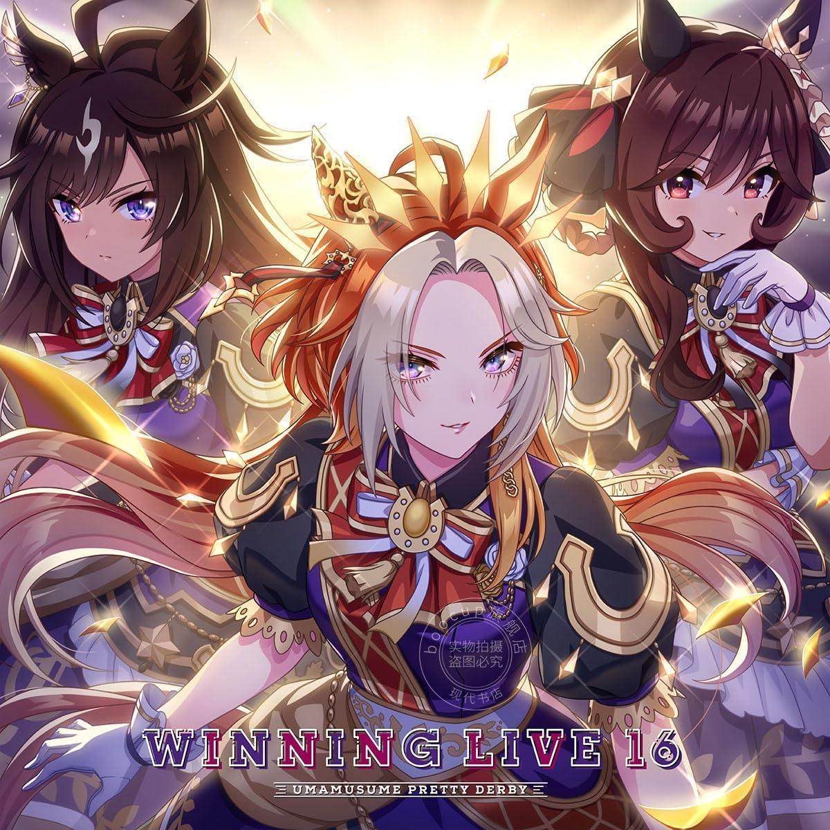 【中图音像】赛马娘 Pretty Derby 游戏曲目 WINNING LIVE 16 日本原版CD