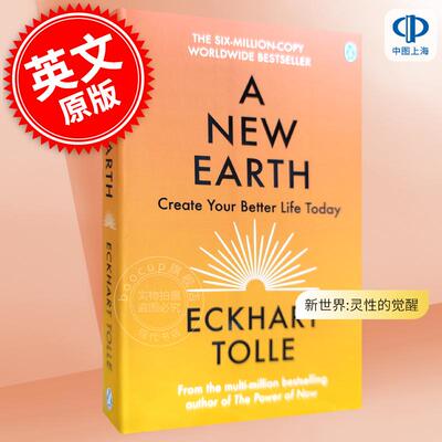 预售 新世界:灵性的觉醒 英文原版 A New Earth: Awakening to Your Life's Purpose 艾克哈特·托尔 Eckhart Tolle