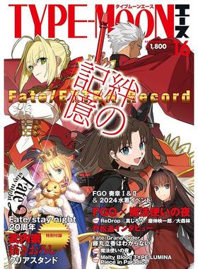 现货 进口日文 杂志 TYPE-MOONエース ACE VOL.16 Fate/EXTRA Record 附立牌