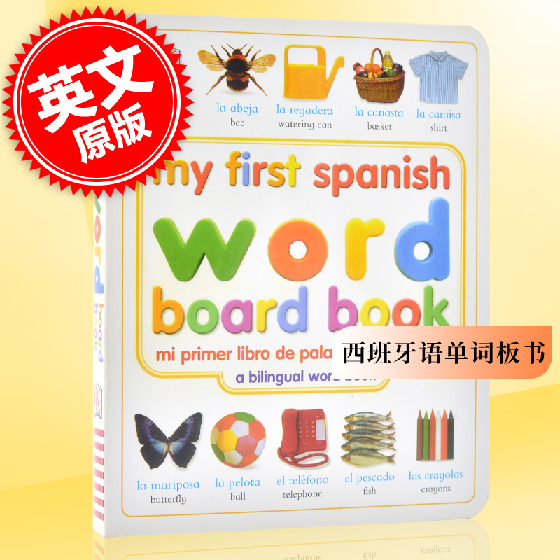 我的第一本西班牙语单词板书 英文原版 My First Spanish Word Board Book/mi Primer Libro De Palabras 3-5岁