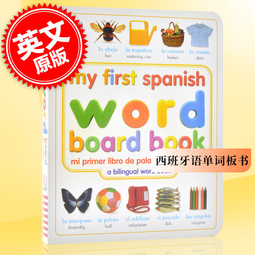 我的第一本西班牙语单词板书 英文原版 My First Spanish Word Board Book/mi Primer Libro De Palabras 3-5岁