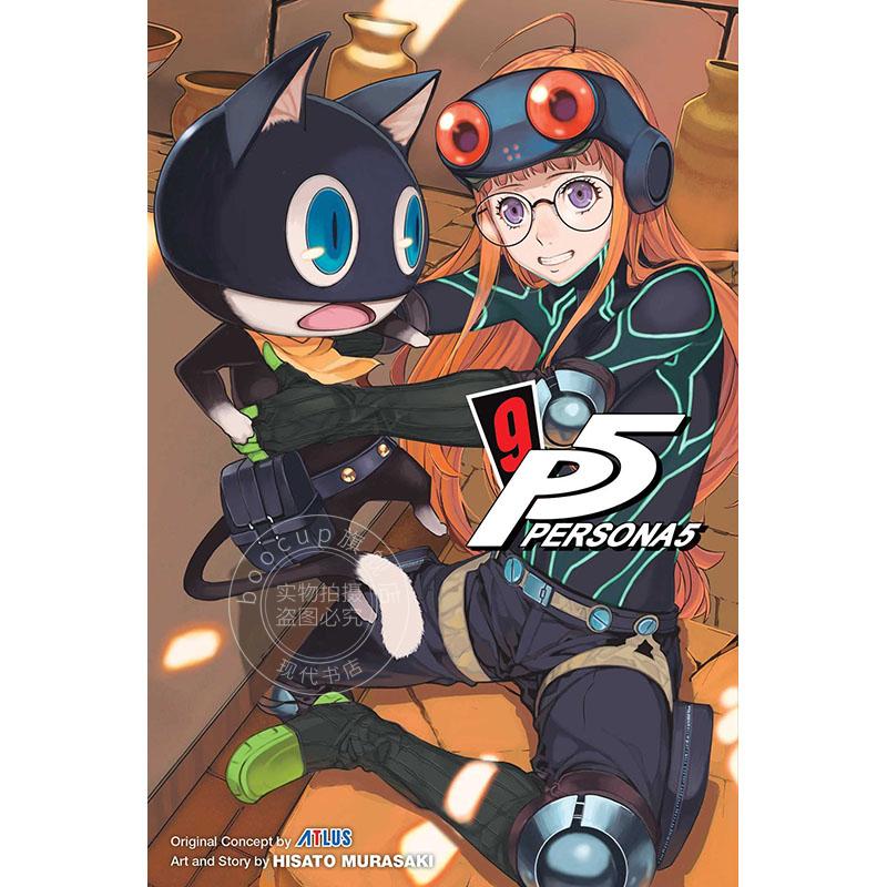 女神异闻录5 漫画 卷九 Hisato Murasaki 英文原版 PERSONA 5 MANGA vol 9