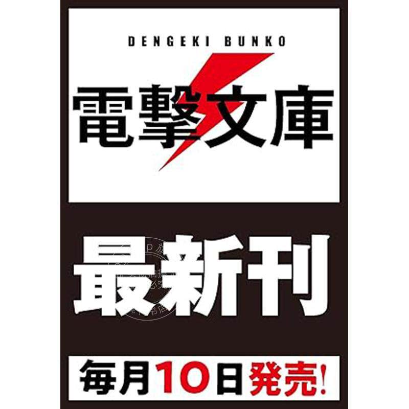 现货 进口日文 轻小说 刀剑神域 29 川原砾 ソードアート·オンライン29 ユナイタル·リングVIII图片