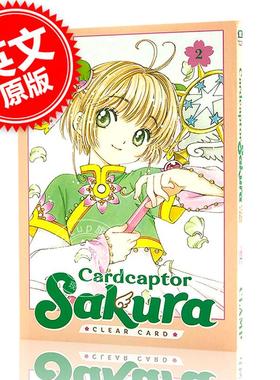 现货 魔卡少女樱 透明卡牌篇 2 平装漫画 英文原版 Cardcaptor Sakura: Clear Card 2 CLAMP 木之本樱 初代萌王