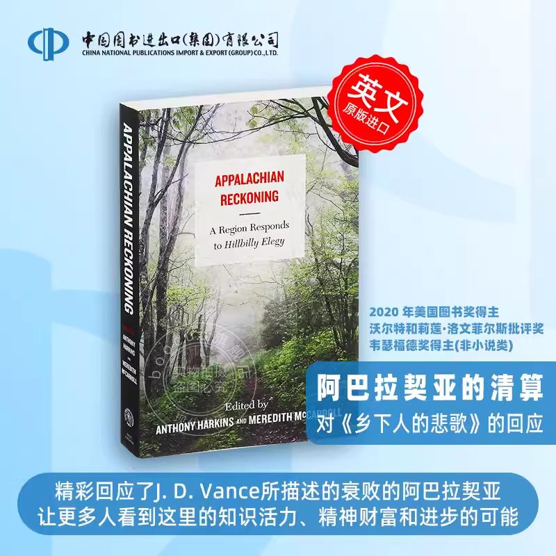 预售 按需印刷 阿巴拉契亚的清算 Appalachian Reckoning 对J. D. Vance《乡下人的悲歌》的回应 精彩批判 展现阿巴拉契亚的另一面