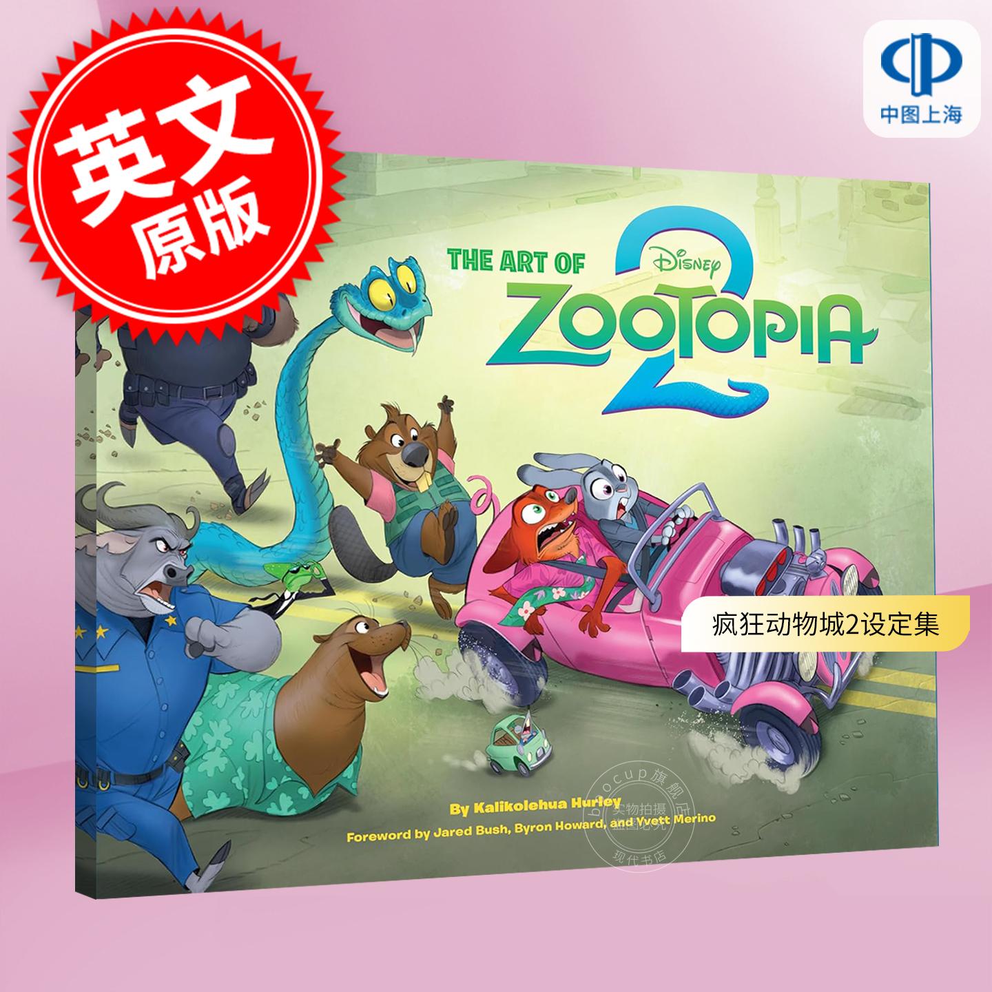 现货 疯狂动物城2 迪士尼电影艺术设定集 英文原版 Disney The Art of Zootopia 2