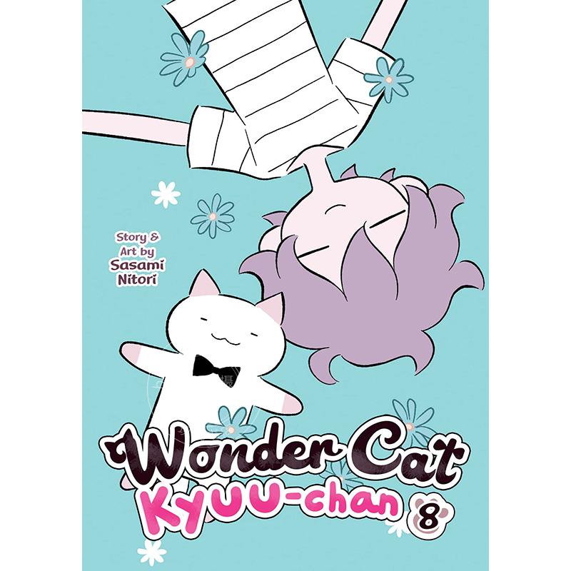 现货 猫猫小九8 似鸟佐佐美 Sasami Nitori 治愈系漫画 猫咪小九  英文原版 Wonder Cat Kyuu-chan Vol. 8