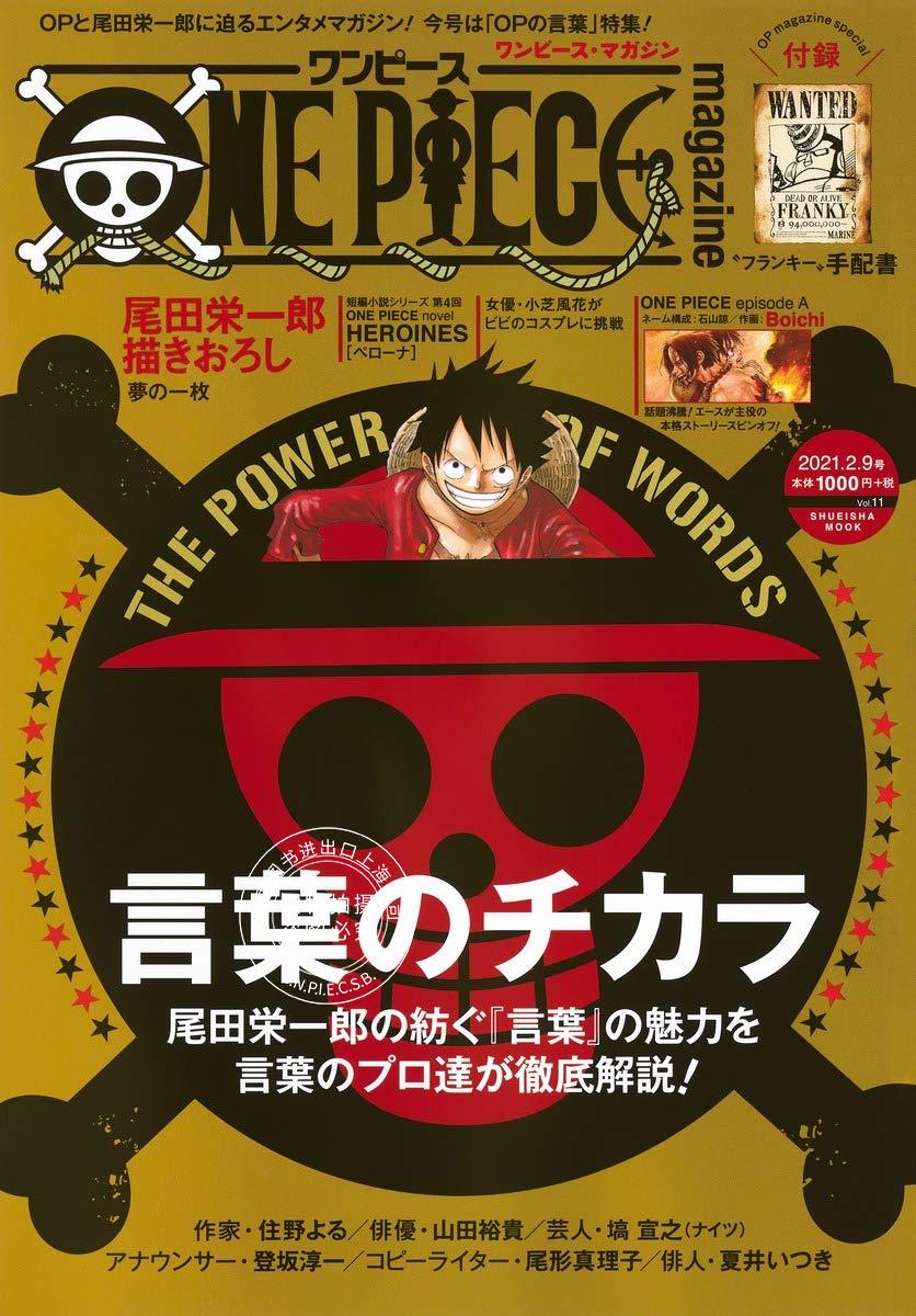 现货 进口日文  海贼王 ONE PIECE magazine Vol.11