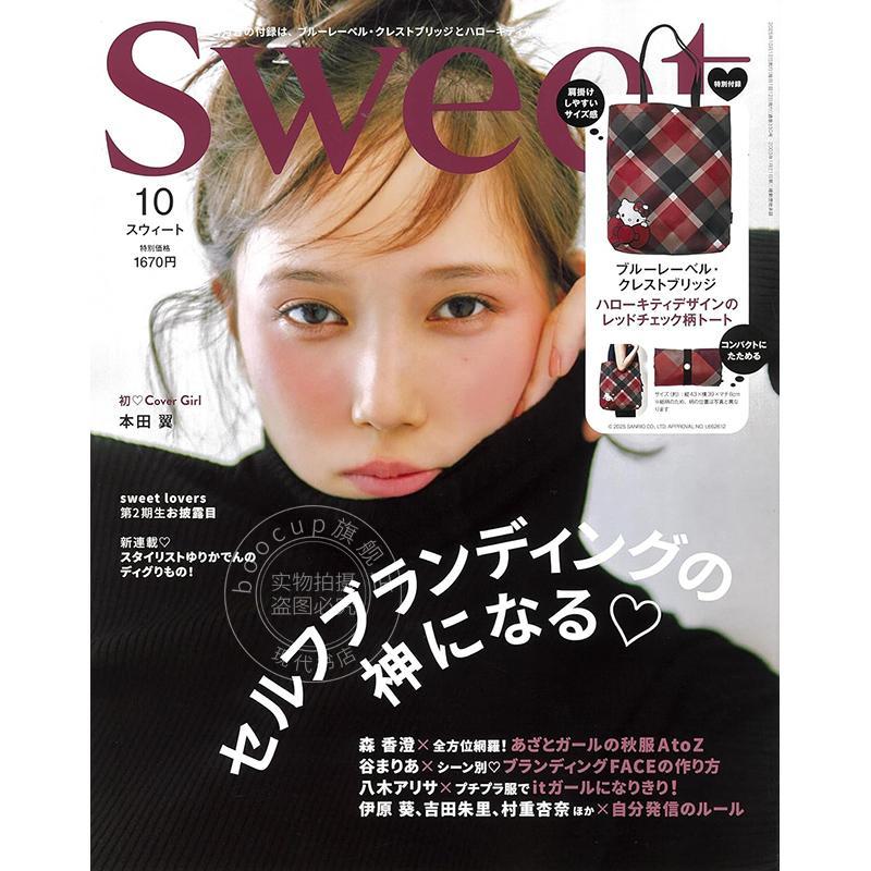 进口日文 sweet(スウィート) 2025年10月号 附BLUE LABEL CRESTBRIDGE × HELLO KITTY Crest Bridge格纹托特包