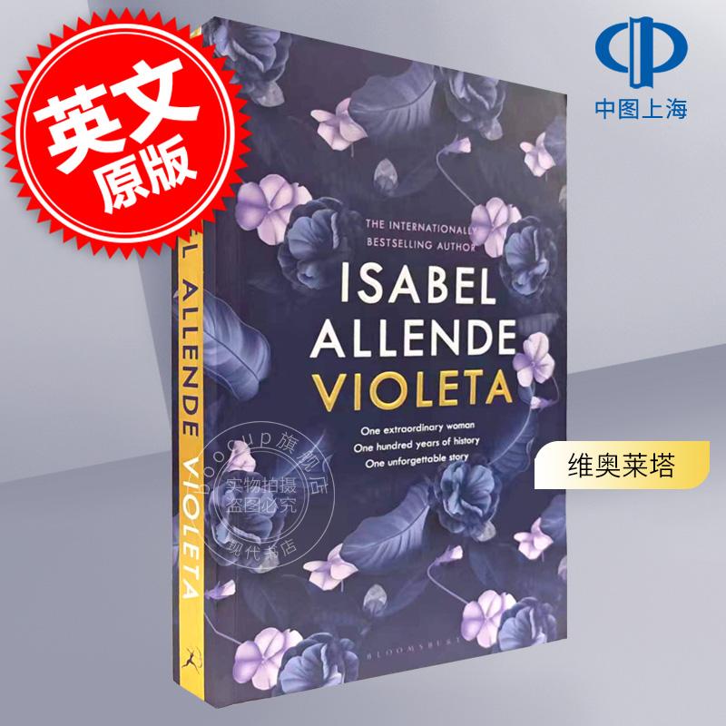 维奥莱塔 Violeta  Isabel Allende 魔幻现实主义作家伊莎贝尔·阿连德新作 英文原版