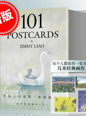 预售 每个人都值得一张美丽的画 几米经典画作101 港台原版 每個人都值得一張美麗的畫：幾米經典畫作101