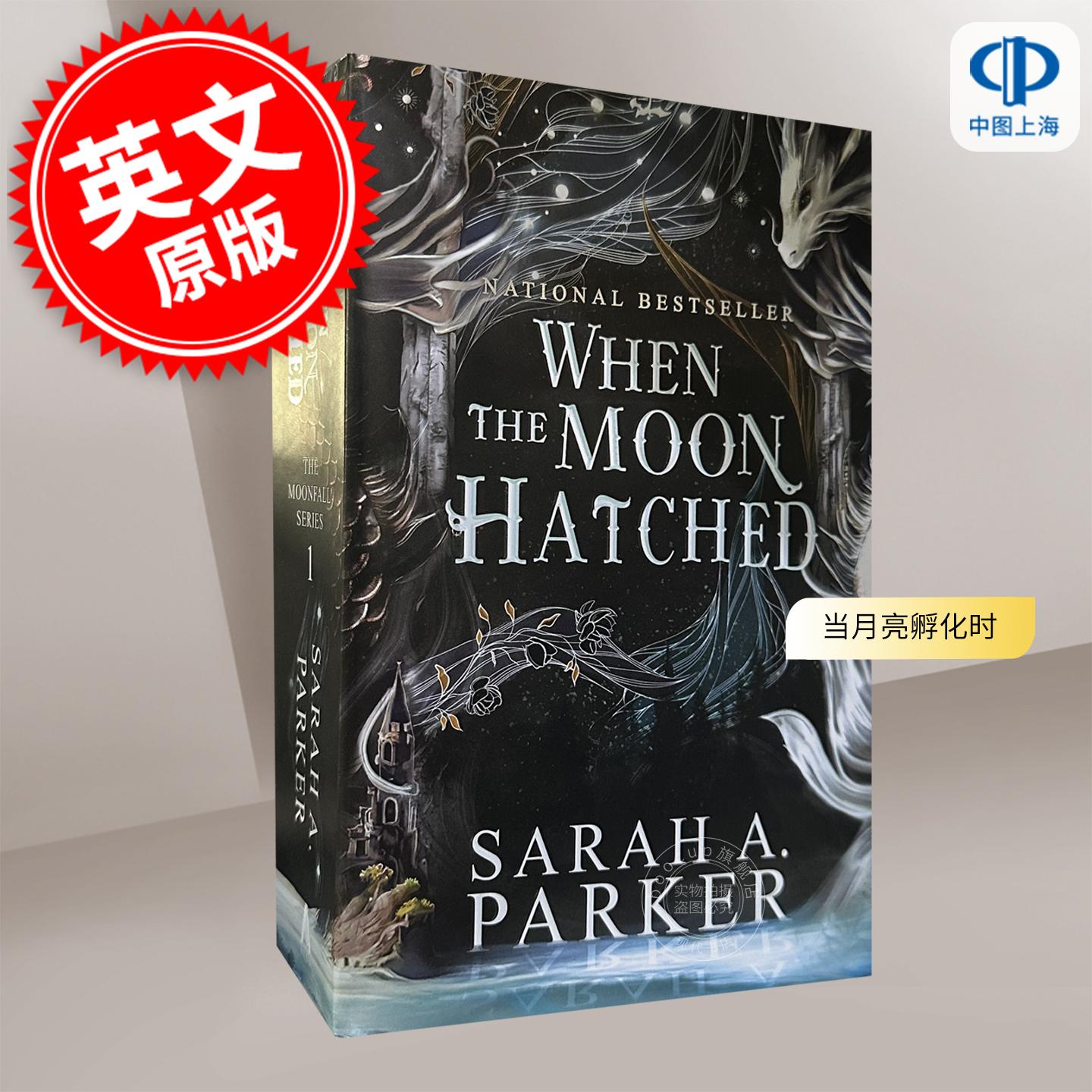 当月亮孵化时 月亮坠落系列 Sarah A. Parker 英文原版 When the Moon Hatched 奇幻小说