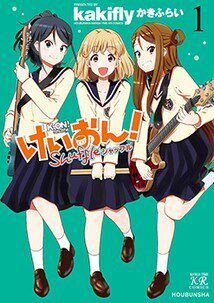 现货 台版漫画K-ON!轻音部 Shuffle(01)  繁体中文 K-ON!輕音部 Shuffle(01)作者かきふらい