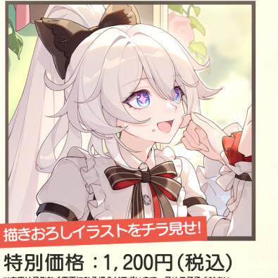 现货 进口日文 动漫杂志 アニメディア2026年4月号 崩坏3 9周年纪念