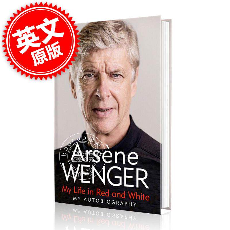温格自传 英文原版 My Life in Red and White: My Autobiography 我的红白生涯 旺热 阿森纳是不可战胜的 我厂 英超 精装