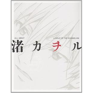 预售 进口日文 渚薰写真集 新世纪福音战士 EVA 天鹰战士 ALL ABOUT 渚カヲル A CHILD OF THE EVANGELION