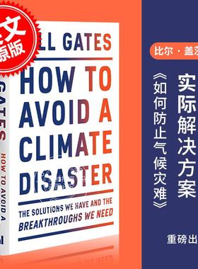 气候经济与人类未来如何防止避免气候灾难 2021比尔·盖茨新书 英文原版 How to Avoid a Climate Disaster 生态危机 Bill Gates