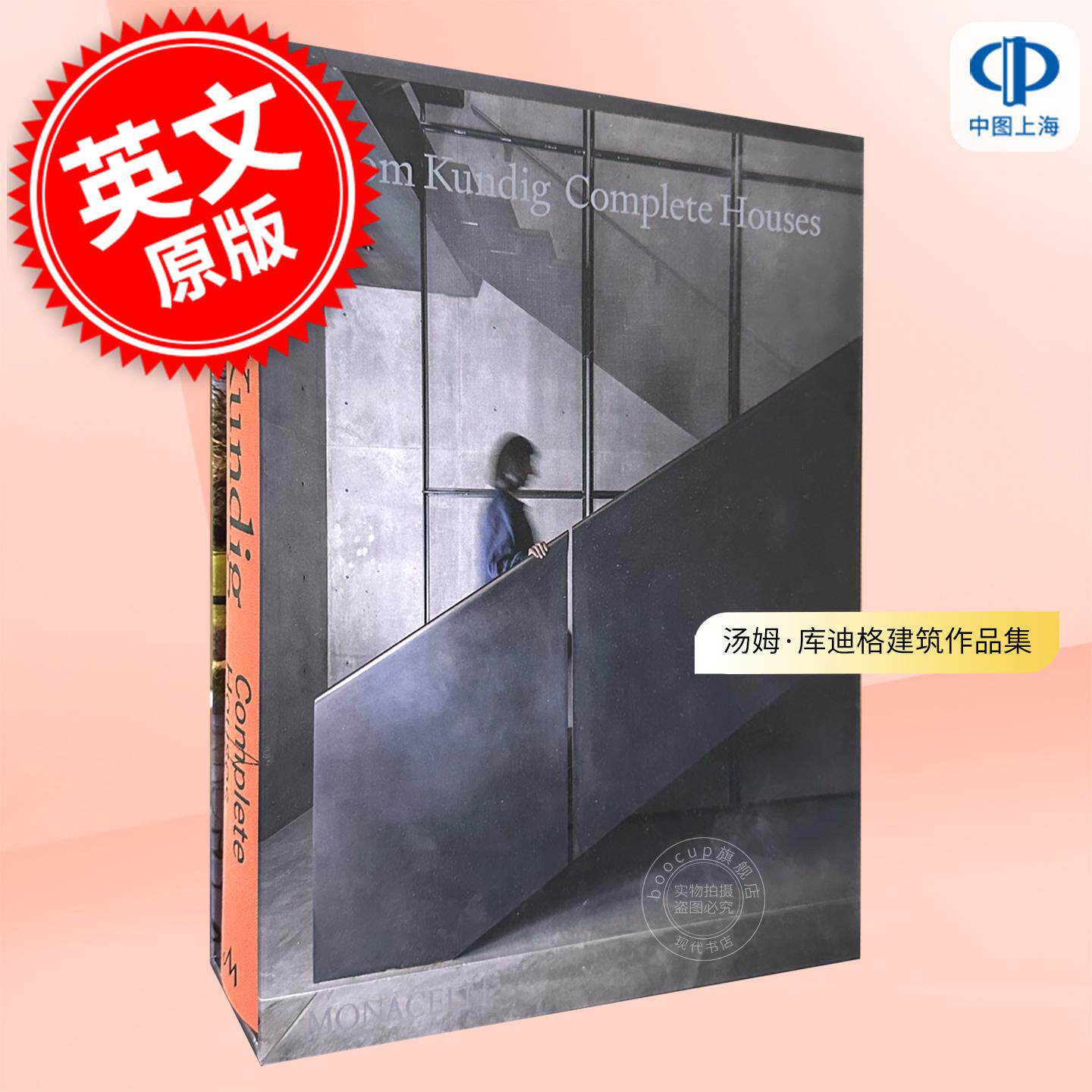 汤姆·库迪格建筑作品集 建筑设计 艺术画集 Monacelli出版社 英文原版 Tom Kundig: Complete Houses