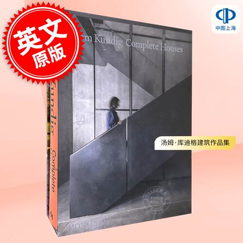 汤姆·库迪格建筑作品集 建筑设计 艺术画集 Monacelli出版社 英文原版 Tom Kundig: Complete Houses