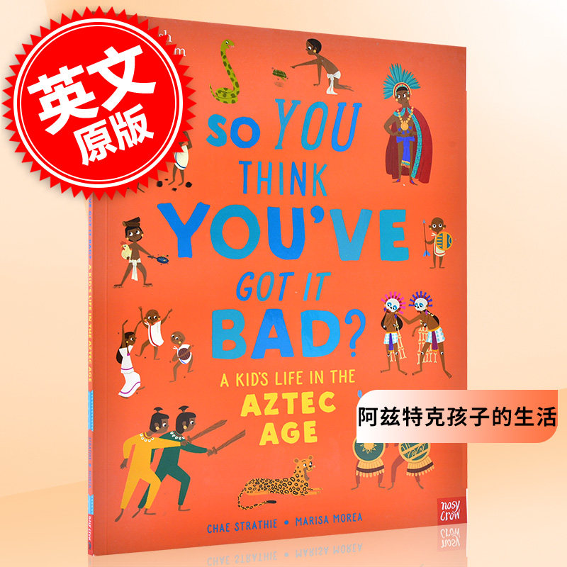 阿兹特克孩子的生活 你认为你已经很糟糕了?