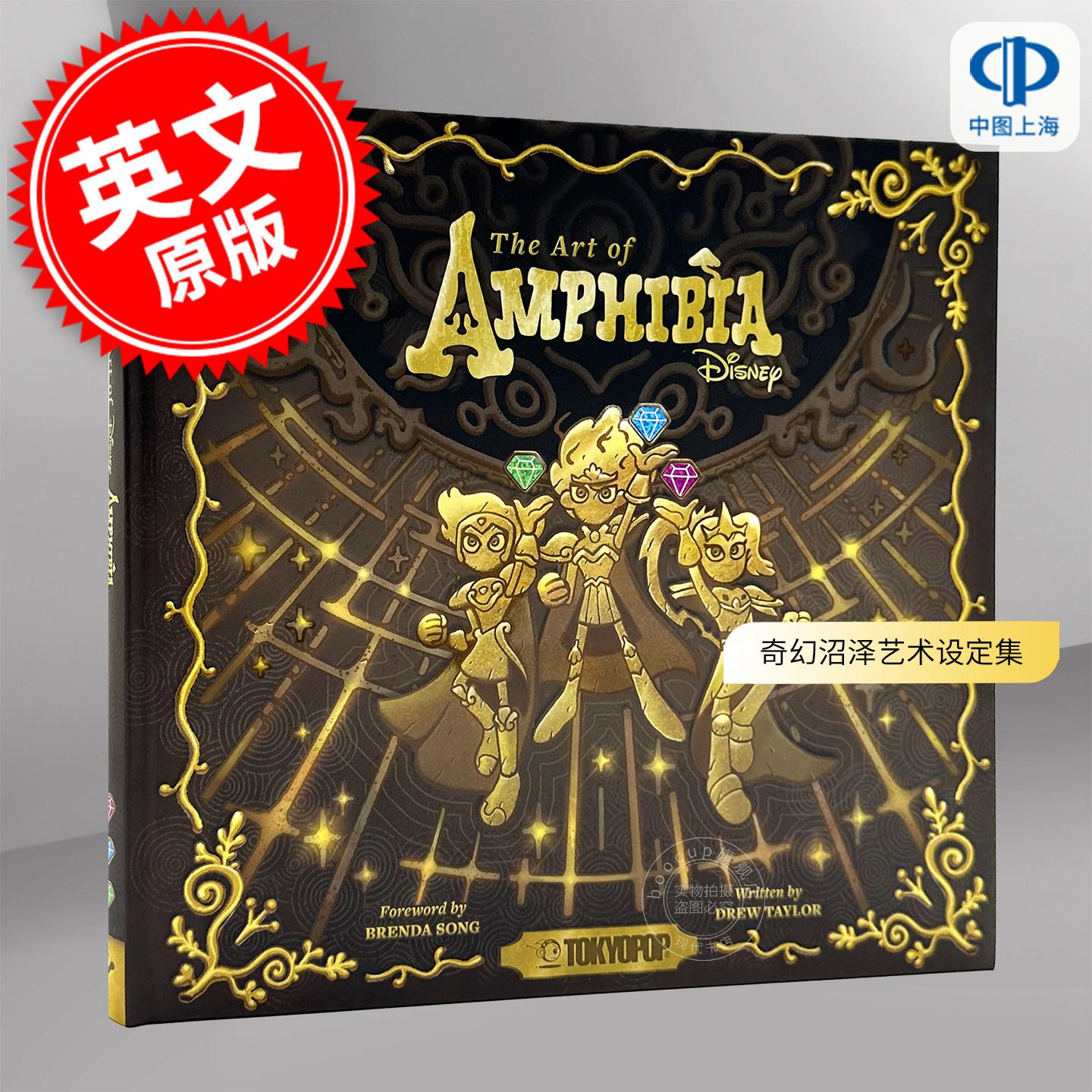现货 奇幻沼泽艺术设定集：迪士尼动画剧集幕后创作全解析 Drew Taylor 英文原版 The Art of Amphibia 精装艺术画集